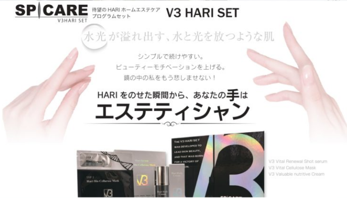 V3HARI SET ハリセット